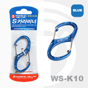 S(에스)카라비너(WS-K10)파랑